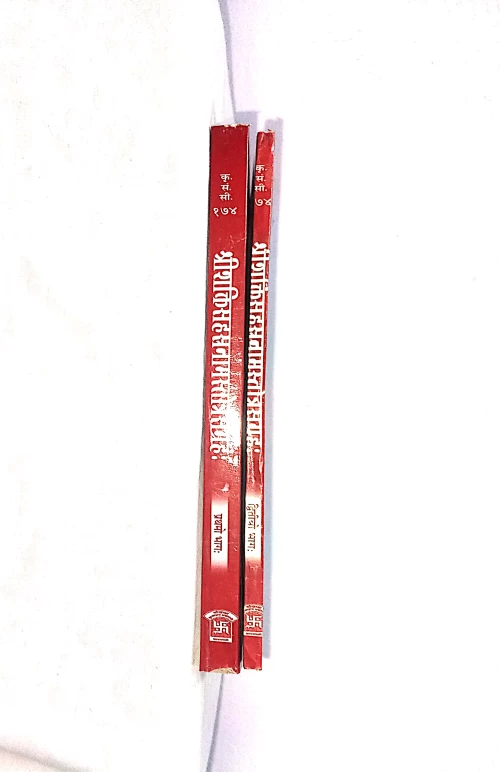 Shaktisahasranam Stotra Samgraha